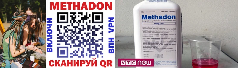 Метадон methadone  Остров 