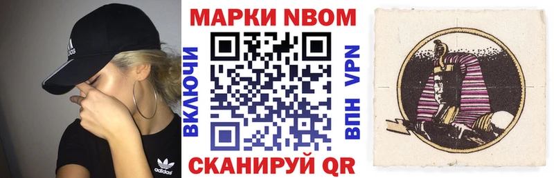 Марки NBOMe 1,8мг  shop официальный сайт  Остров  продажа наркотиков 